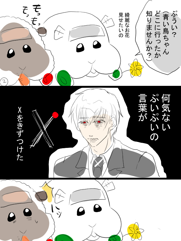 エクツイ漫画(ツイ不在気味)無邪気なあの子達が出てきます。 