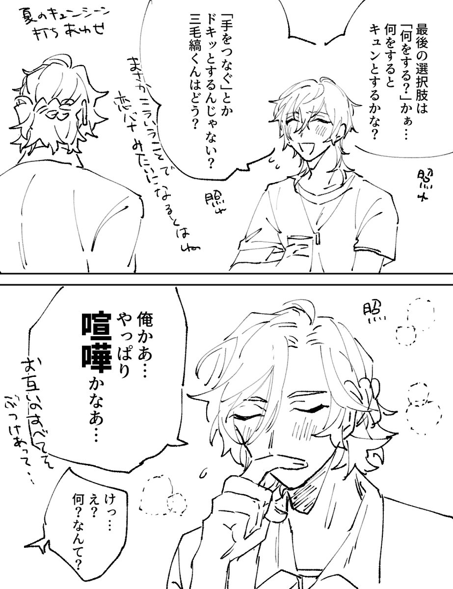 恋愛事に口を出すべきではないお祭り男 