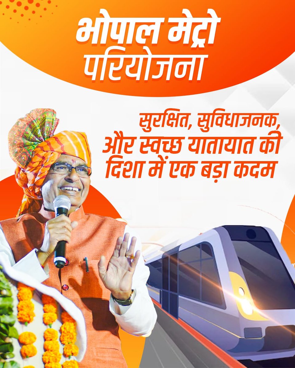 Trend Alert

माननीय मुख्यमंत्री जी द्वारा स्मार्ट सिटी पार्क, भोपाल में 26 अगस्त 2023 को मेट्रो मॉडल कोच का उद्घाटन एवं अनावरण किया जाएगा ।

Time: 10 से 11.30 AM  
Aug: 26th 
Hashtag: #MetroInMPl