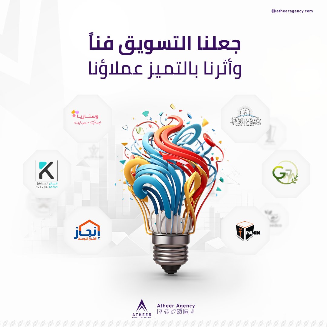 Atheer Agency (@atheer_agency) / Posts / X