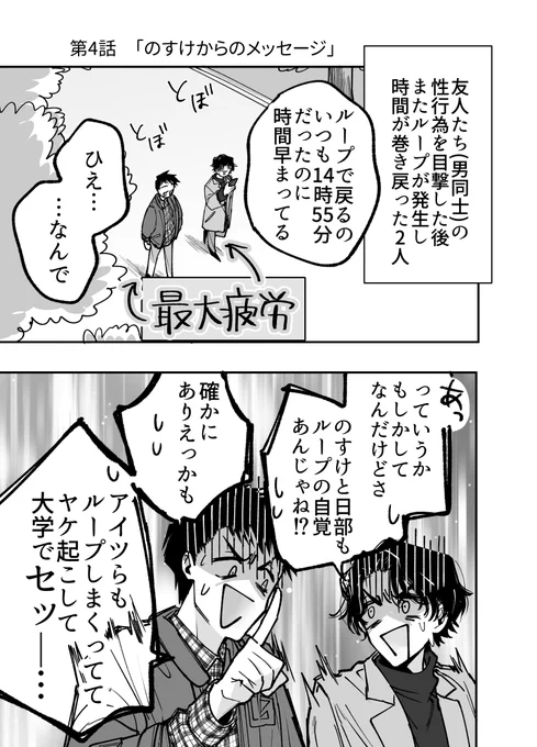 4話(7/10) 
