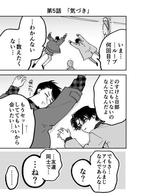 5話(9/10) 