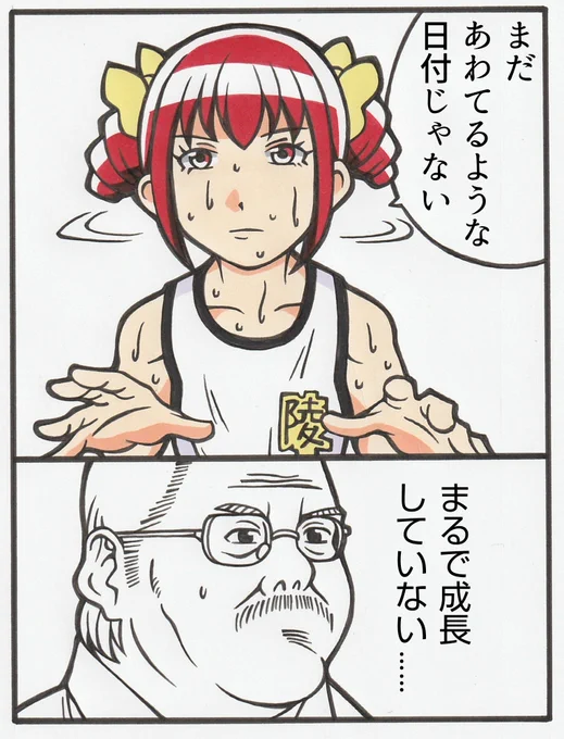 夏休みも残りわずか