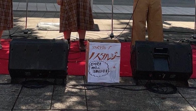 takachi_dayo's tweet photo. 写真は昨年のアカペラタウンのノスタルジー看板です。ダンボールは卒業しましたが、今年もなにかしら用意してます。

本日出演のアンチラインの工作看板。去年のノスタルジー看板のismが受け継げられている感じで、めっちゃ嬉しかった😆✨️箱のサイズもスマートで、素敵なデザインでした💕

#KAT2023 https://t.co/ktPetgSBWh