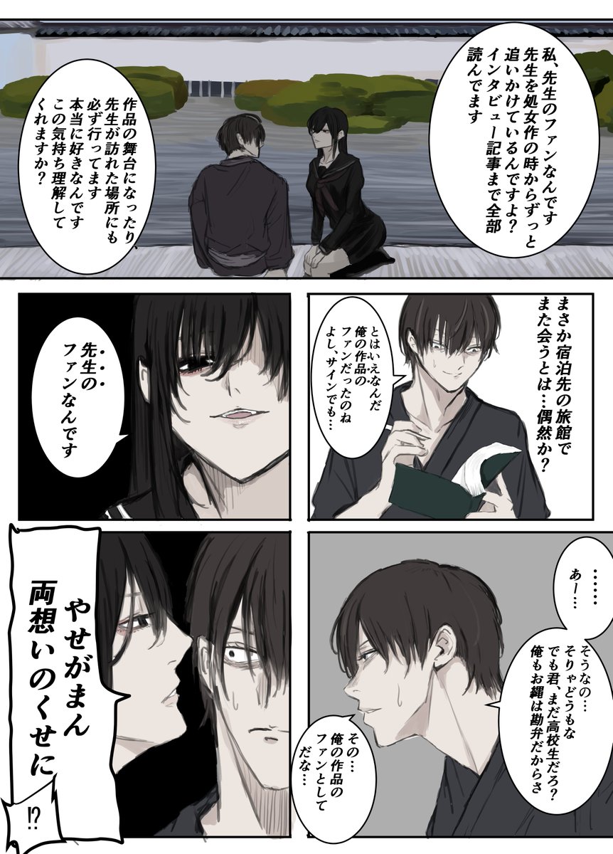 前回の特別回で続きが見たいという声が多かったのでおまけでもう一枚です。