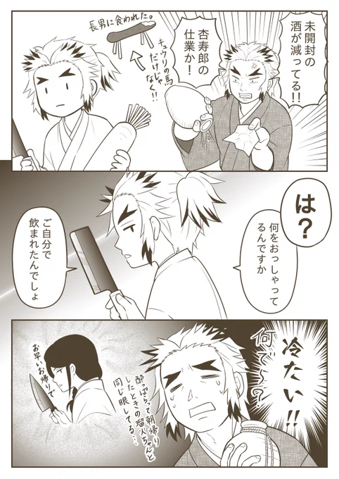 【カギロヒ⑦】

お盆の煉獄さん(幽霊)がお供え物を食い尽くすだけに留まらず父上のお酒にまで手を出した・・・のかな?

お供えのキュウリ馬をかじる煉獄さんはコチラ↓
https://t.co/nV51moak0e 