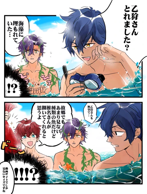 すごい方向からきた精鋭
