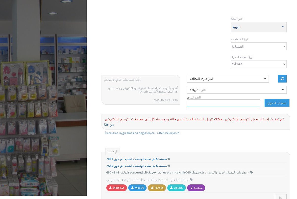 Renkli Reçete Sistemine doktorlarımız için büyük bir inovasyon ile İngilizce, Almanca, Fransızca, Arapça dillerinde E-Reçete yazma imkanı getirildi.

1) Doktor tarafından yazılan reçetenin muhattabı hasta değil, Eczacıdır. Türkiye’de Eczacılık yapabilmek için Türkçe bilmek