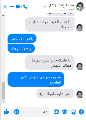 في السكرين شوت المدلس عبهادي يعلن فشله في تزيين الخط الجيني المتفق عليه وراحت فلوس الناس بلا فايده ما يكفي انه مدلس جيني بعد نصاب الكميتي الوصخ