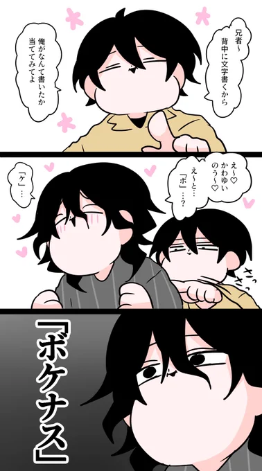 かわいい弟