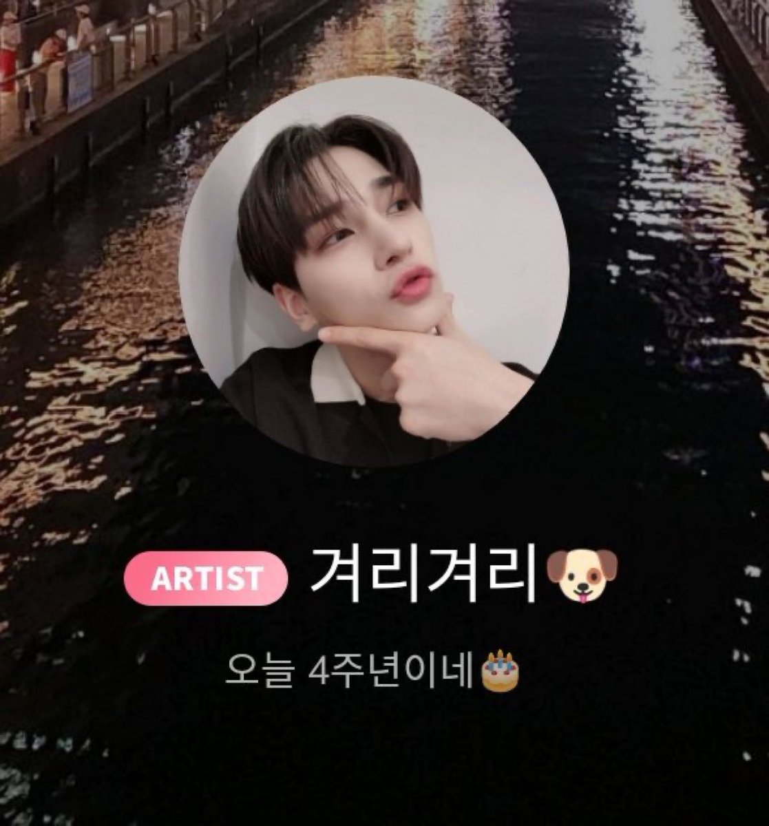 swyhgz's tweet photo. X1: 4th Anniversary 2023 🦋
— From One It birthday to the Group Anniversary, Hangyul changed his status 

“Happy 4th Anniversary” 🥹 https://t.co/69t8acZB2J