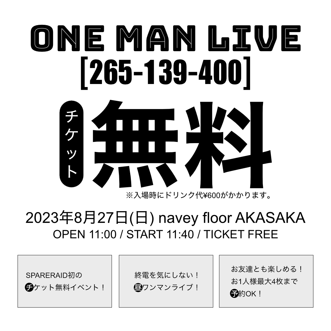 spareraid's tweet photo. いよいよ明日！🔥
東名阪ツアー初日&amp;チケット無料昼ワンマン！✨

8/27(日)navey floor AKASAKA
開場/開演 11:00/11:40
ticket FREE‼︎(ドリンク代のみかかります)

追加チケットもソールドしましたが、キャンセル分で当日券が若干ございます🙇
明日ご都合合う方はぜひ会場にお越しくださいね！ https://t.co/nFHcxPjWn2