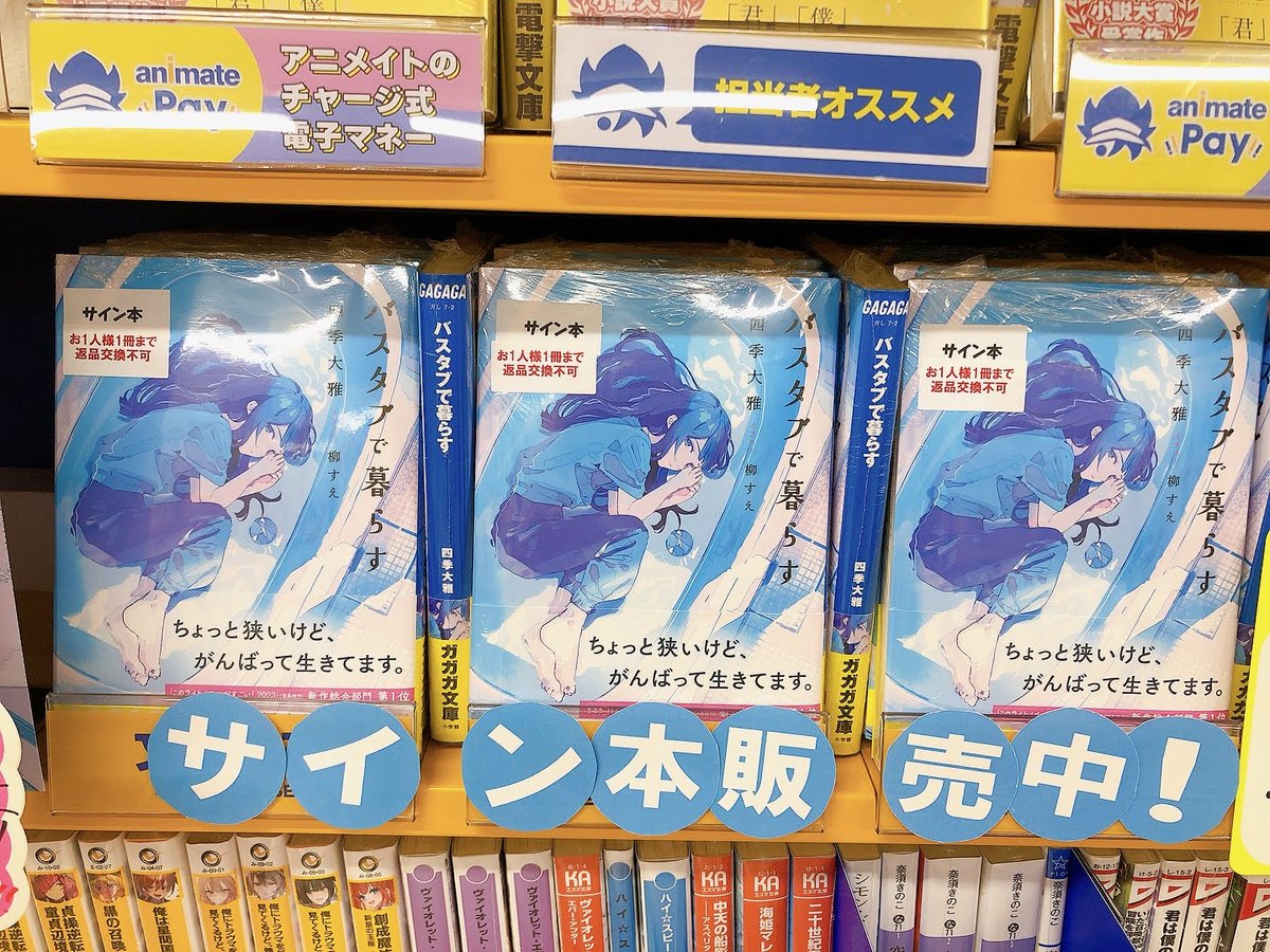 アニメイト郡山 on X: アニメイト郡山 on X:
