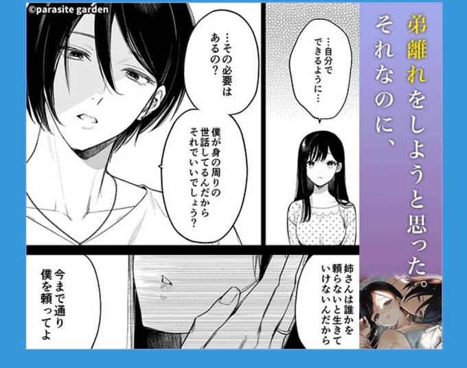 異母兄弟推しの私にこんな広告見せてくるな…………………気になるやろが………………………………………