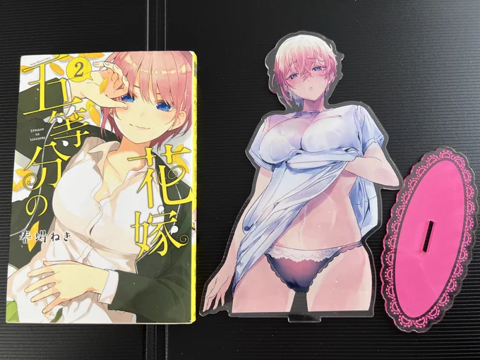 アクスタいいぞ、よろしくお願いします〜大きいので存在感が凄いの 五等分の花嫁単行本よりでっかいよ! 
