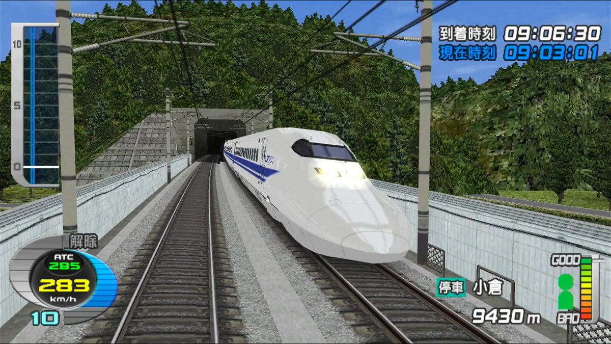 PLUG&PLAY2 山陽新幹線編EX 電車でGO!