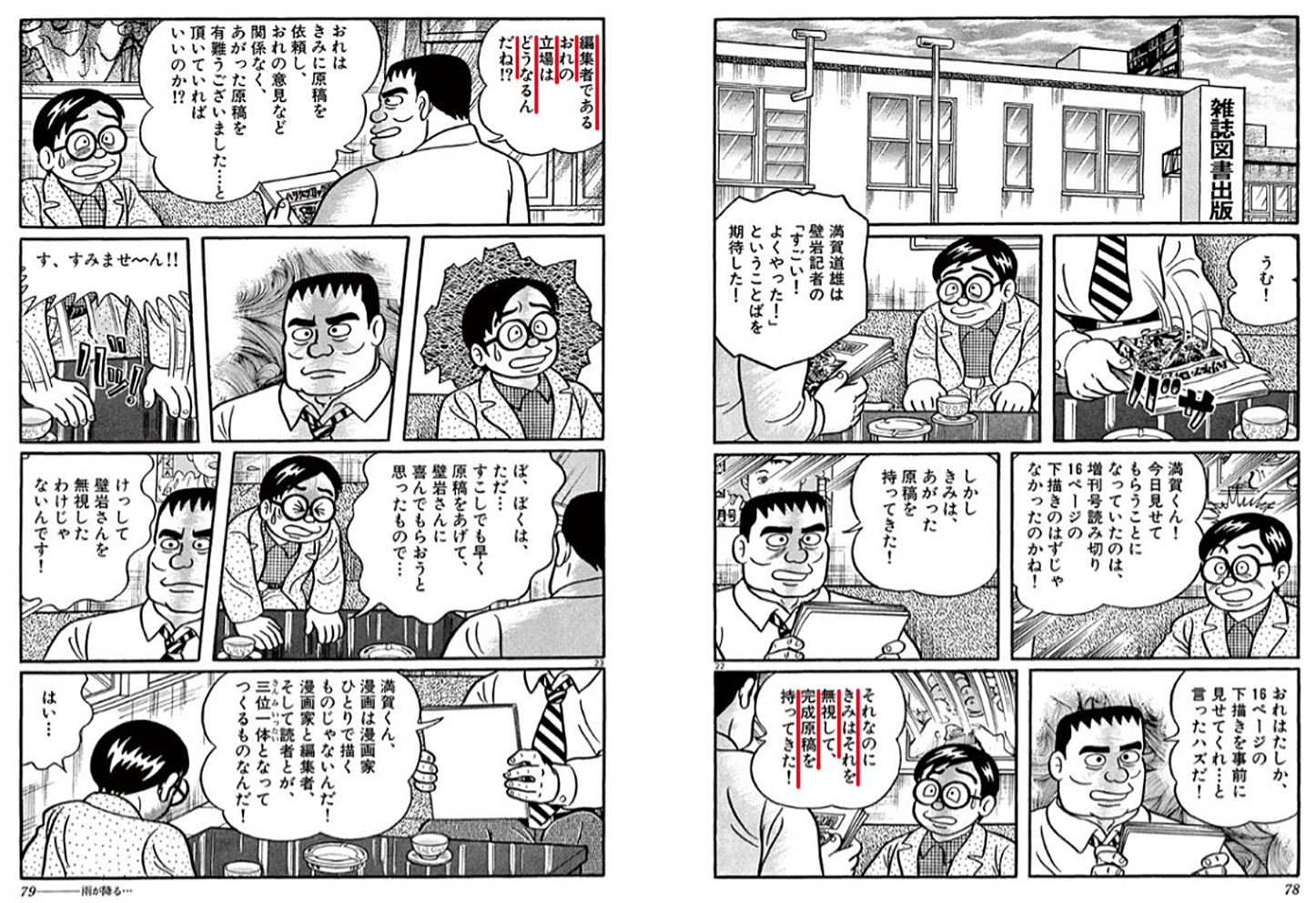愛しりそめし頃に　藤子不二雄A　全12巻＋PARマンの情熱的な日々 Amazon.co.jp: 愛…しりそめし頃に… コミック 全12巻完結セット