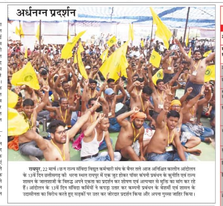 <a href="/SurajSi46551933/">Suraj Singh</a> संविदा कर्मचारियों से किये गए वादे को पूरा करे कांग्रेस सरकार। नहीं तो 2023 के विधानसभा चुनाव में कोई संविदा कर्मचारी और उनका परिवार कांग्रेस को वोट नहीं देँगे। मेरा वोट उसको जो नियमित करे मुझको। <a href="/RahulGandhi/">Rahul Gandhi</a> <a href="/TS_SinghDeo/">T S Singhdeo</a> <a href="/aajtak/">AajTak</a> <a href="/AamAadmiParty/">AAP</a>  <a href="/drramansingh/">Dr Raman Singh</a> <a href="/bhupeshbaghel/">Bhupesh Baghel</a>