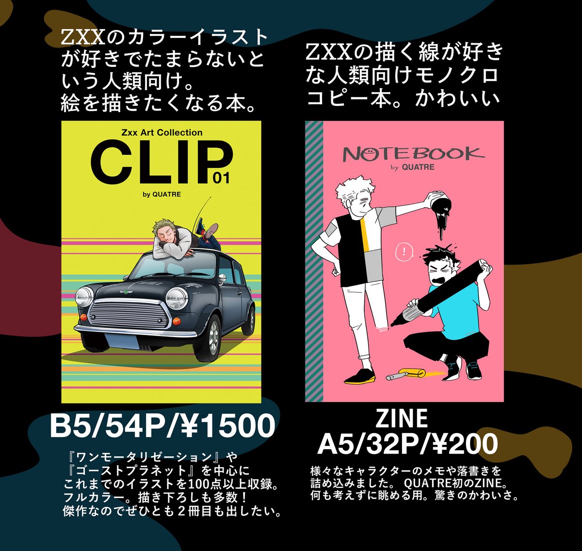 明日ですね!TOKYO Fes Aug 2023 「擬人化王国」にスペース出てます。新刊は久しぶりの番外編… ほんのり重い話好きにおすすめな一冊です。リクエストからキャラクター選出して描いた2p漫画(無料配布)もあります #擬人化王国28 #ワンモタ #ワンモータリゼーション #擬人化 #自動車メーカー擬人化 