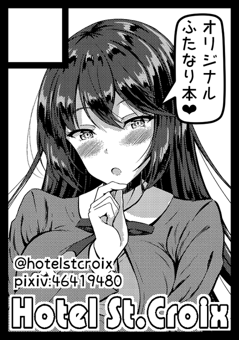 遅まきながら、c102・ふたけっと31申し込みしてきました!ふたけっとまではちょっと時間が少ないのもありまして、新刊はふたなり純愛セックスの続編予定です。 