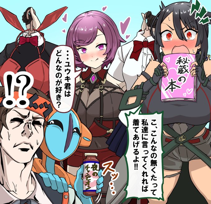 ユウキの秘蔵の本を見つけた数年後のカガリとヒガナ 