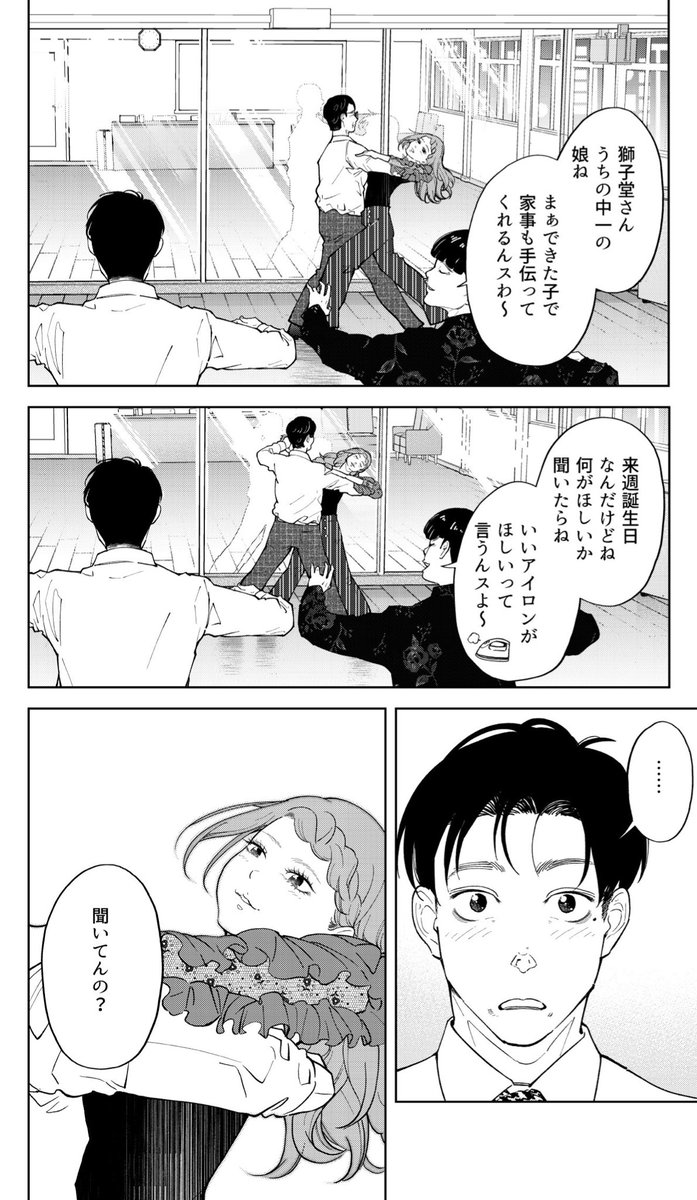 社員が先生をしてるダンス教室に行ってみた② 