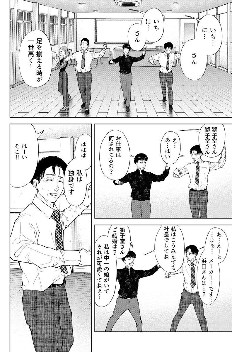 社員が先生をしてるダンス教室に行ってみた② 