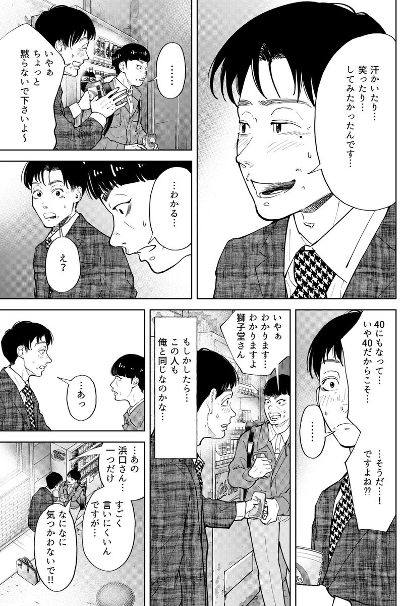 社員が先生をしてるダンス教室に行ってみた④ 