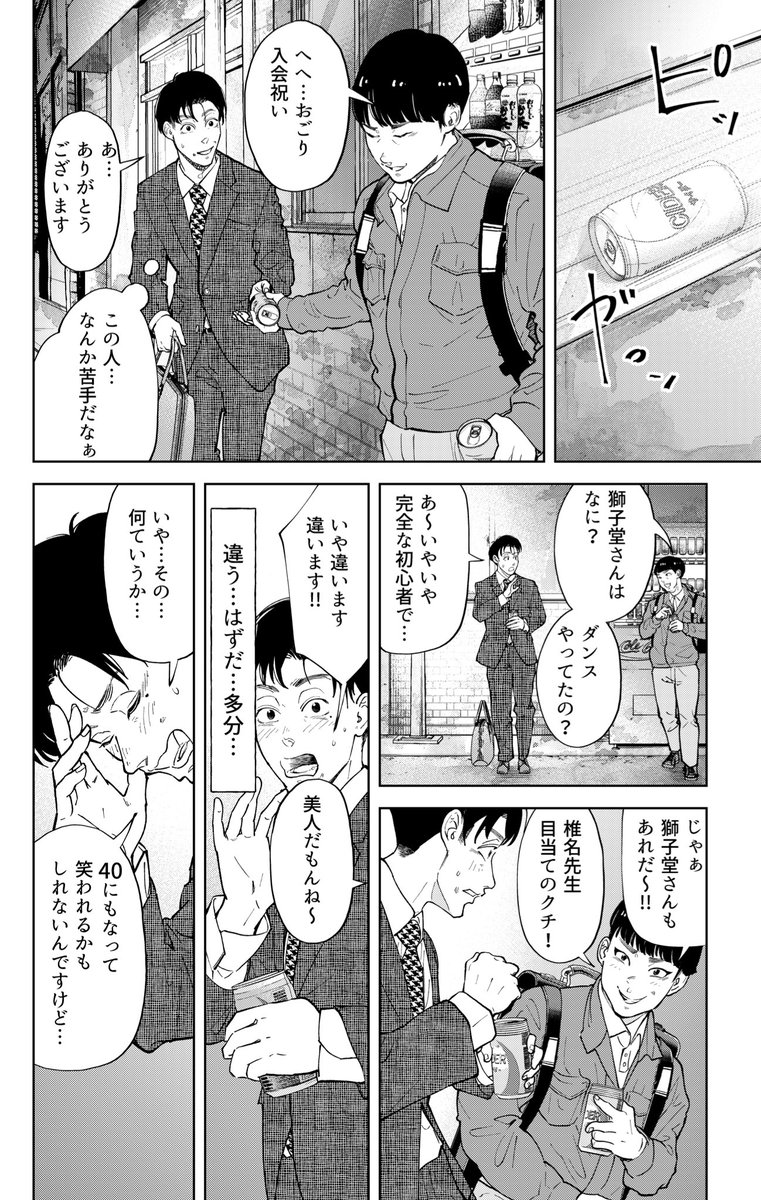 社員が先生をしてるダンス教室に行ってみた④ 
