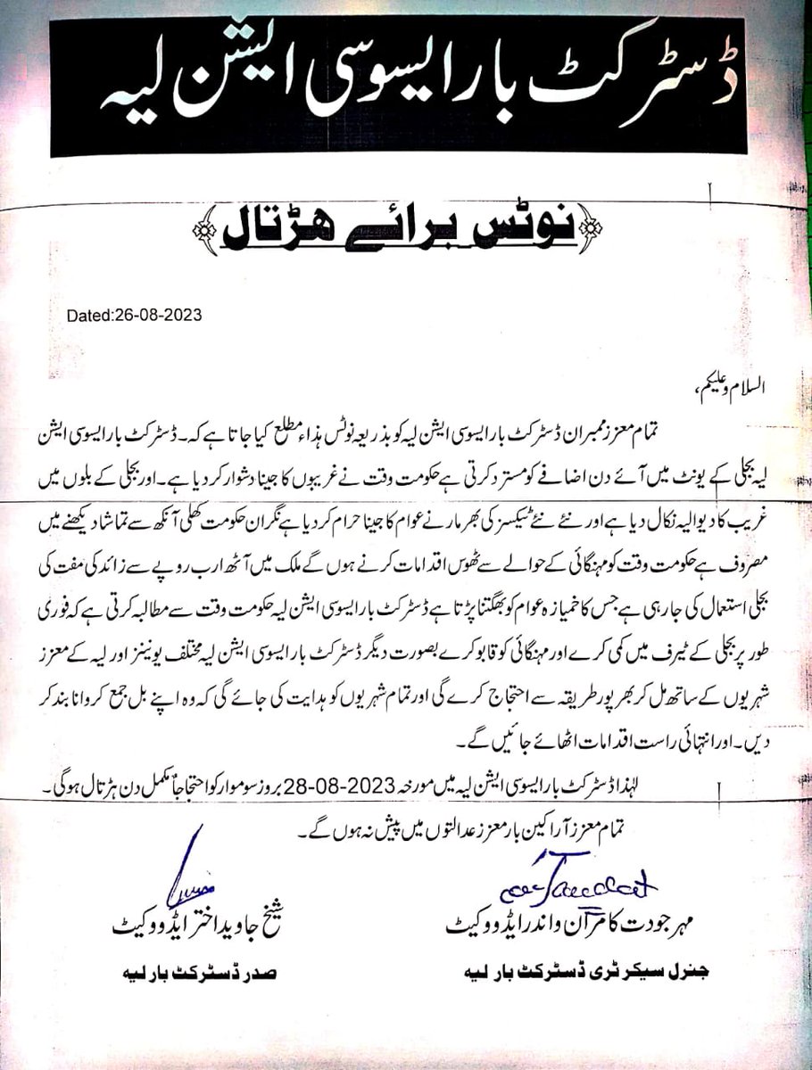 IslahuddinDogar's tweet photo. #Layyah
#Leiah
@asattaralvi 
#لیہ https://t.co/yQ3szTwekE