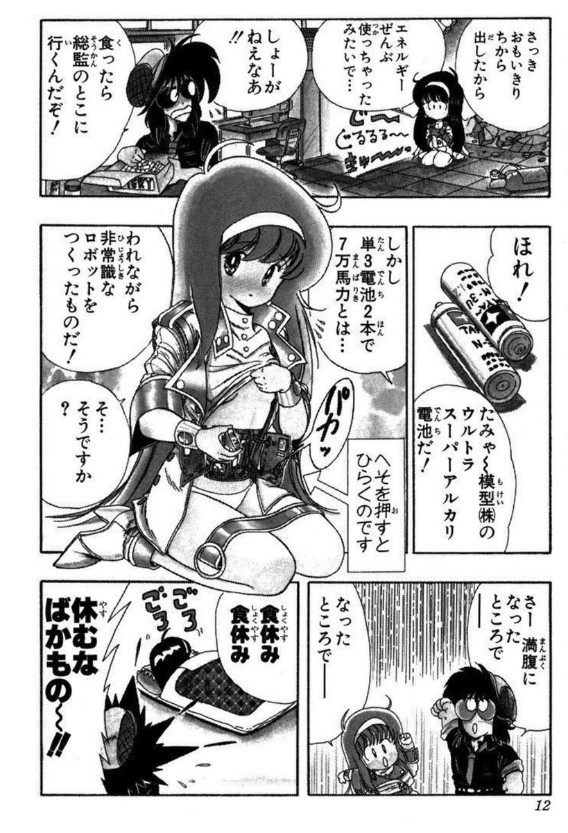 ATLadyがどういう漫画かって言うと
警察に配備された6体の美少女アンドロイド婦警さん
…の余りパーツでつくられたオートマティックレディ7号のお話
こち亀とアラレちゃんとアトムと009をえっちなお姉さんでやろうと言う欲張りな奴
単三電池2本で動くぞ! https://t.co/Ef8aiFh7XU 