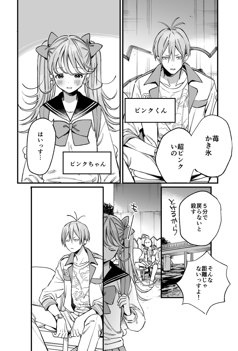 ピンクが好きなヤンキーのラブコメ2(1/4) #ピンクくんとピンクちゃん #創作漫画 #創作男女 #漫画が読めるハッシュタグ 