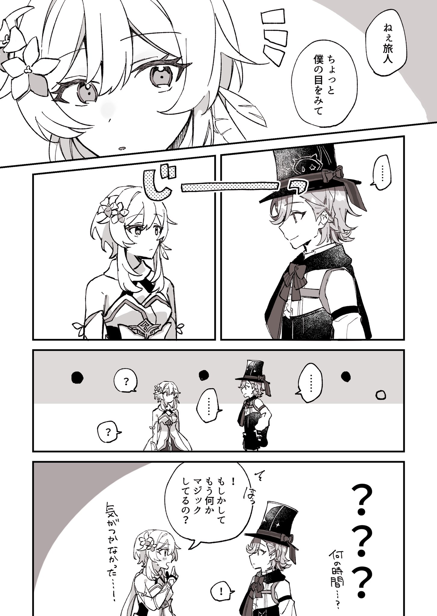 オンエア バレショ 蛍 のん汰 on X: 