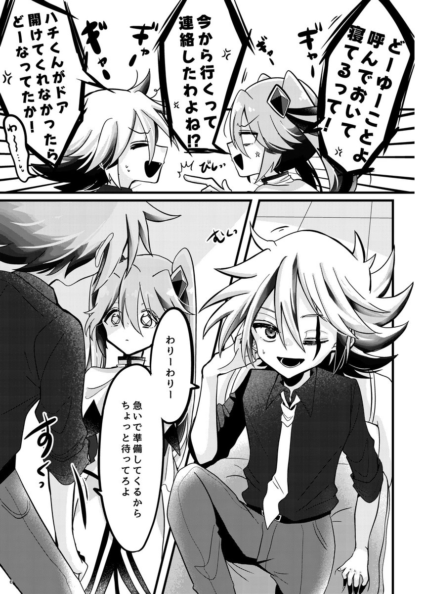 2023.8.27
ミラクルスティール 9

新刊
「幼なじみディスタンス!」
ジョカクイ/B5/本文46ページ(内1ページ寄稿)

2人が成長期を経て幼なじみの距離感から変化していくお話。

那月さん(@72_natsuki27 )とけろいどさん(@keroido_0319 )にジョカクイイラストを寄稿して頂きました!

サンプル(1/2) 