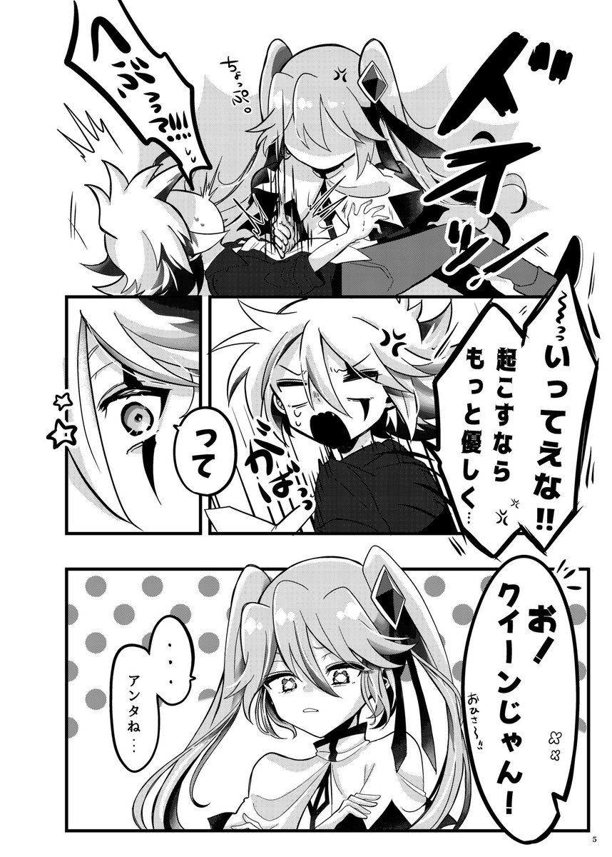 2023.8.27
ミラクルスティール 9

新刊
「幼なじみディスタンス!」
ジョカクイ/B5/本文46ページ(内1ページ寄稿)

2人が成長期を経て幼なじみの距離感から変化していくお話。

那月さん(@72_natsuki27 )とけろいどさん(@keroido_0319 )にジョカクイイラストを寄稿して頂きました!

サンプル(1/2) 