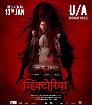 Watching marathi horror thriller drama movie #Victoria_EkRahasya. Directed by #JeetAshok & @VirajasKulkarni. 🌟ing @jogpushkar @meSonalee @itsmeAashay #HeeraSohal #MikailaTelford & others.
Nice movie.
@apmpictures @goosebumpsent1 #SquareElephantProductions.