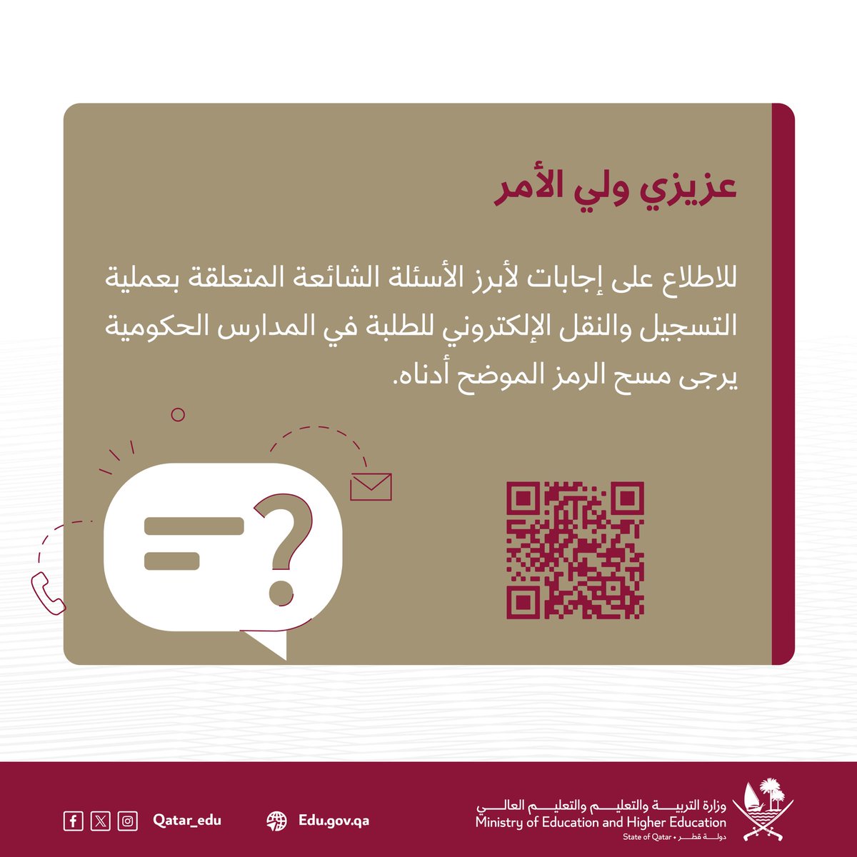 Qatar_Edu's tweet photo. https://t.co/QEELs68qbo