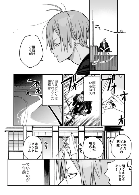 ピンクが好きなヤンキーのラブコメ2(3/4) #ピンクくんとピンクちゃん #創作漫画 #創作男女 #漫画が読めるハッシュタグ