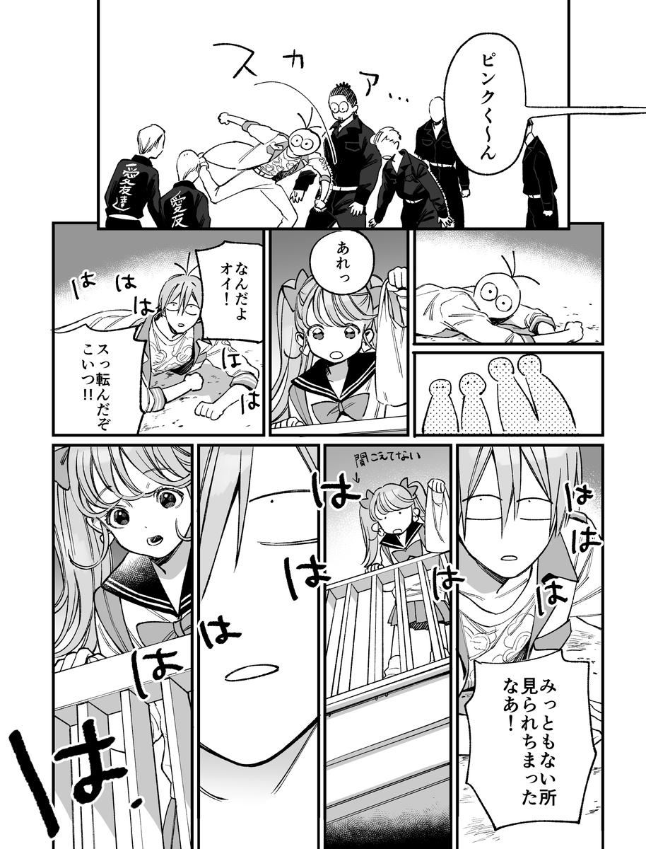 ピンクが好きなヤンキーのラブコメ2(3/4) #ピンクくんとピンクちゃん #創作漫画 #創作男女 #漫画が読めるハッシュタグ