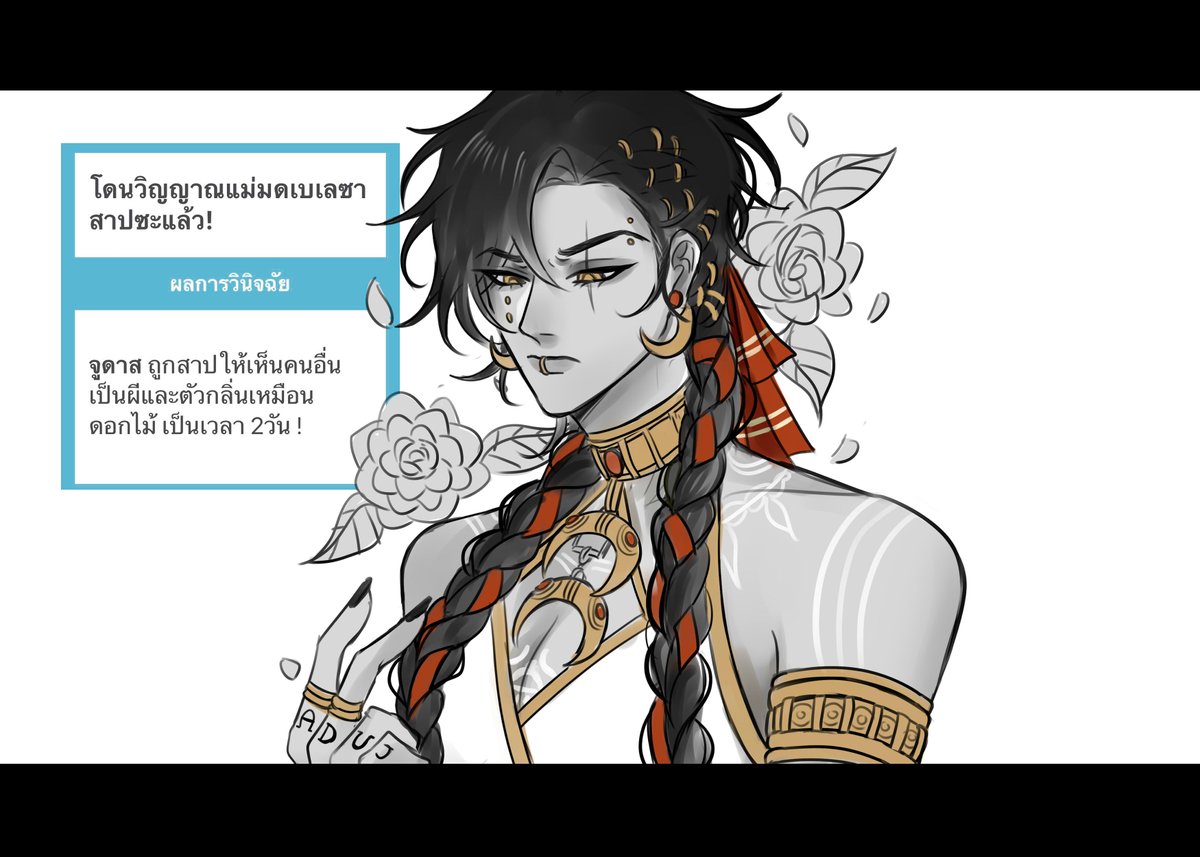 Judas_POCSR's tweet photo. #1stEvent_POCSR

เพียงพริบตาเดียวทุกอย่างที่เขาเคยมองเห็นกลับเปลี่ยนแปลงไป กลิ่นหอมของดอกไม้อบอวลรายรอบตัว ทำเอารู้สึกประหลาดอย่างบอกไม่ถูก... 

(**เมนชั่นเพื่อรับภาพหน้าเด็กๆของคุณในมุมมองของจูดาส**)

( ถูกสาปให้เห็นคนอื่นเป็นผีและมีกลิ่นตัวเหมือนดอกไม้เป็นเวลา2วัน) https://t.co/BzSbyBnisB