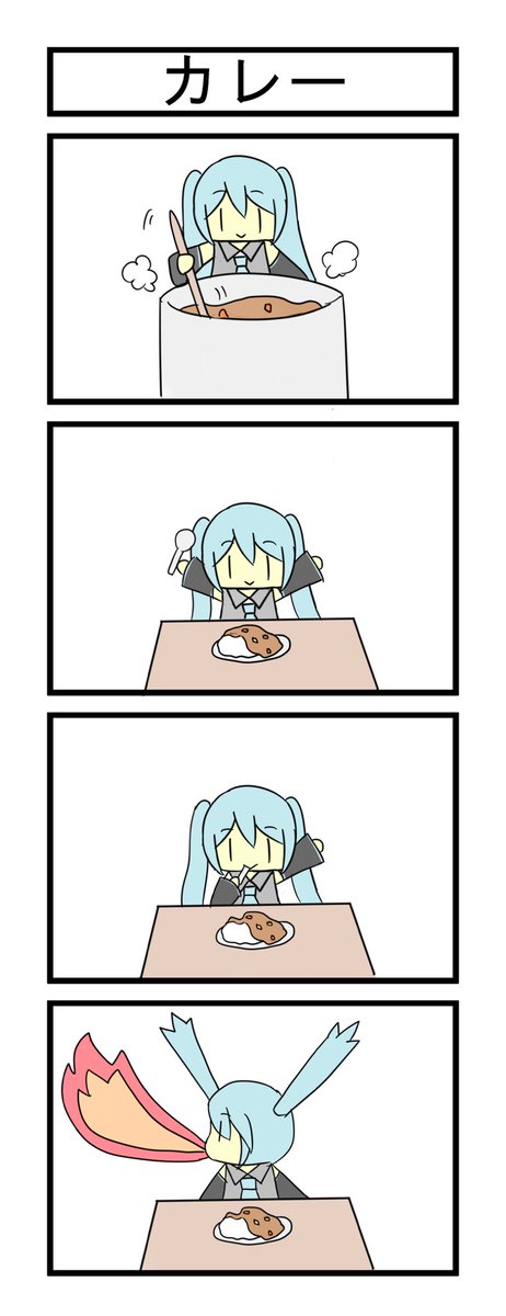 7年前に描いた四コマでてきたw 