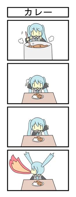 7年前に描いた四コマでてきたw 