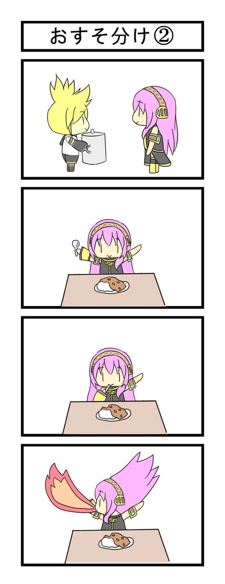 7年前に描いた四コマでてきたw 