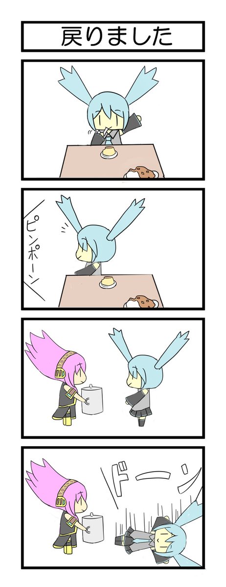 7年前に描いた四コマでてきたw 