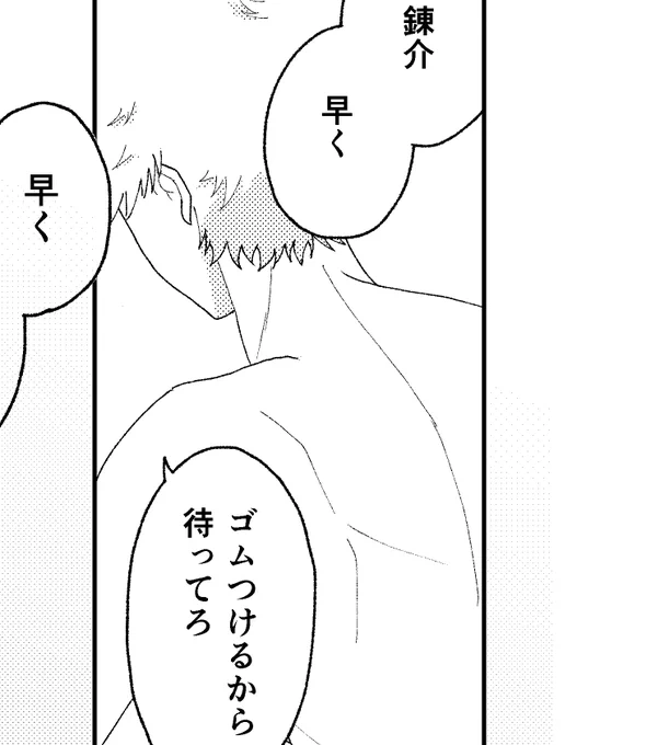 明日のイベントに参加される方々、暑くなりそうですがお互い気をつけていきましょう!来られない方々もまたいつかの機会によろしくお願いします。今回のkncg本も、いわゆる攻め力が強くなりきれず要所でcgrを待たせるkngmですが、そーゆーのも好きだぜ!という方々、お手にとっていただければ幸いです 