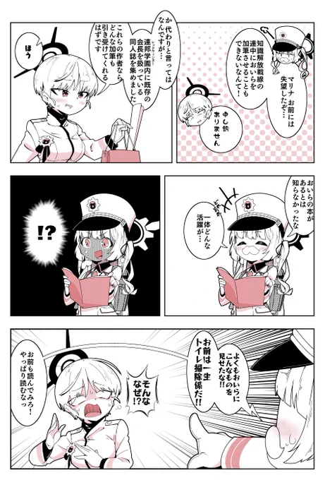 チェリノとマリナの漫画を描きました。 