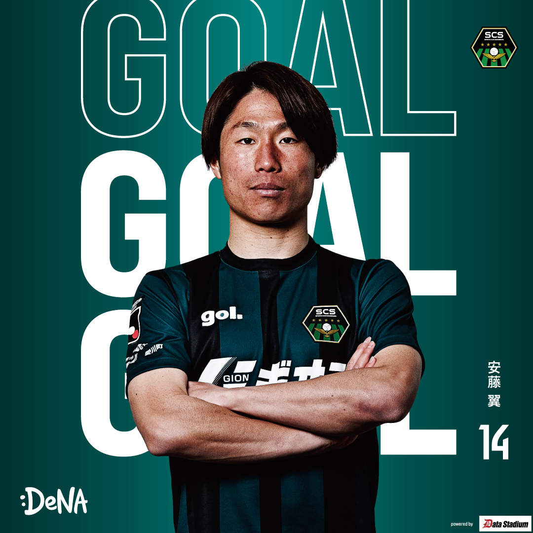 sc_sagamihara's tweet photo. ◤◢◤◢◤◢◣◥◣◥◣◥
GOOOOAAAALL!!!
◣◥◣◥◣◥◤◢◤◢◤◢
⚽後半49 分
✔FW14 #安藤翼
FC琉球 0-4 SC相模原
#SC相模原 || #SCS https://t.co/EQCeaV69HQ