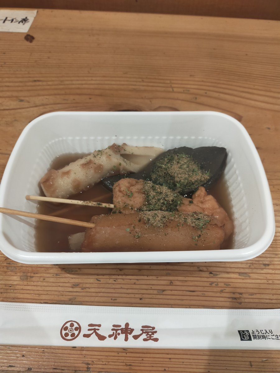 kendohkusatsu's tweet photo. 静岡おでん食べて帰る! #ザスパクサツ群馬 #thespa #MoreAggressive #everonward #Jリーグ https://t.co/StyFz7E6rP