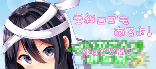 Michi_ASMR's tweet photo. ドクター！
配信などでちょこっとお知らせしていたんだけど、みち、ついにニコニコチャンネルを開設します✨

★━━━━－－－－—————————
「せいかさんちのみち常(じょう)」

💡9/1(金)18時～公開予定💡

おうち感満載でお届けする予定です🏠
——————————-－－－－━━━━ ★

詳細は次の配信で！📣 https://t.co/91p95YyxGF