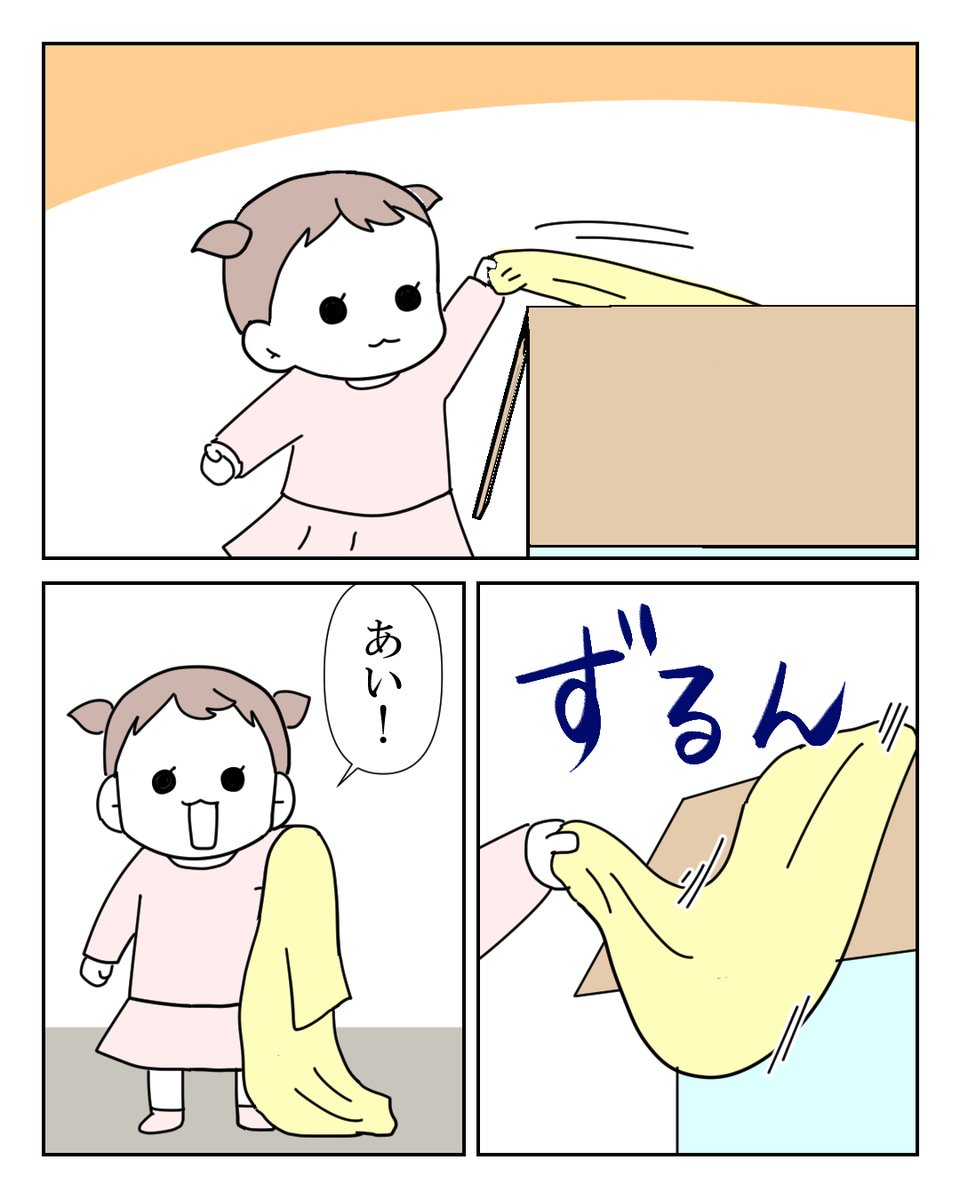 かわいいは正義 2/2 